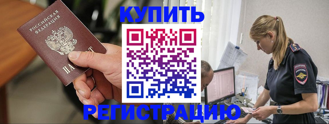 прописка ребенка в Кизилюрте