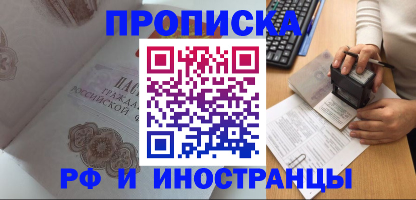 временная регистрация 2025 в Кизилюрте